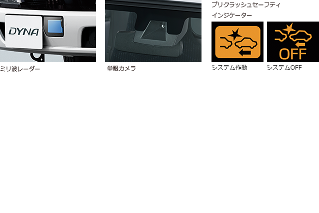 carlineup_dynacargo_equip_safety_5_07_pc