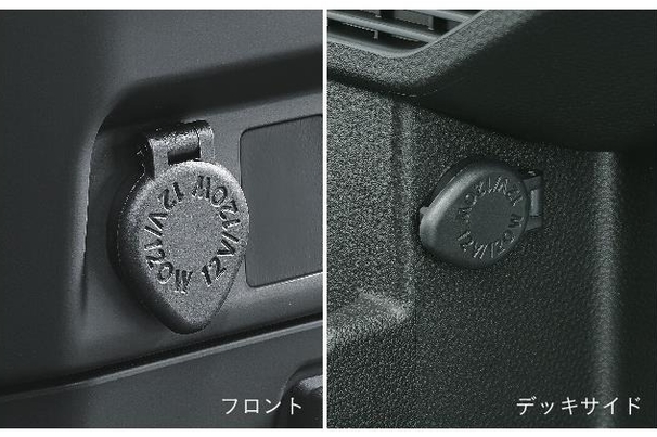 アクセサリーソケット(DC12V・120W)