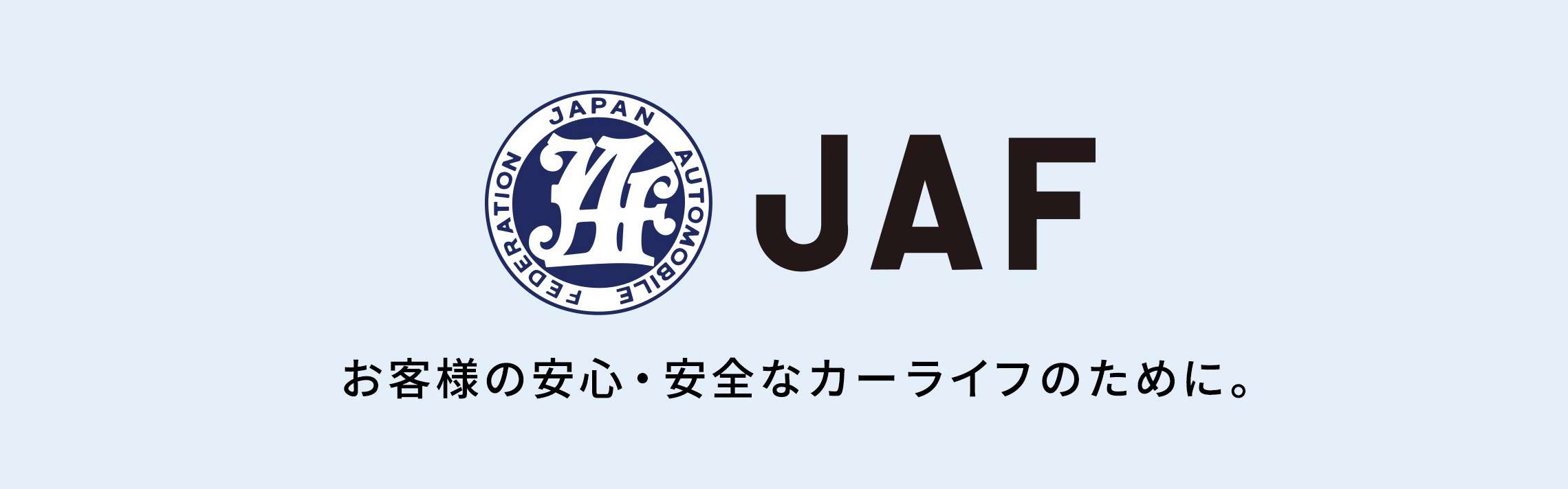 Jafの会員になりたい その他のサービス Okinawa Toyota Jafの会員になりたい その他のサービス Okinawa Toyota