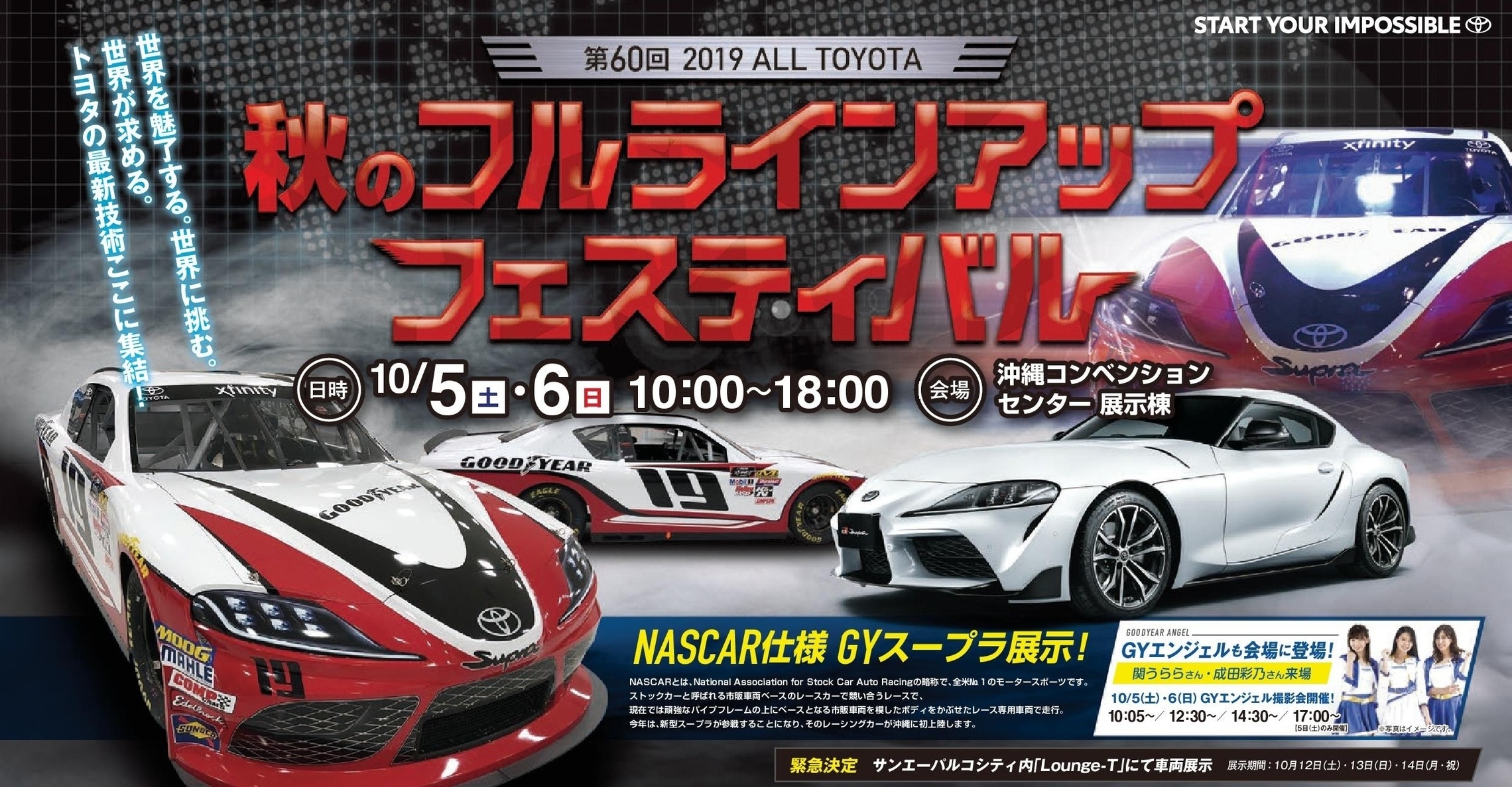 今週土日はコンベンションセンターへ 今週土日はコンベンションセンターへ