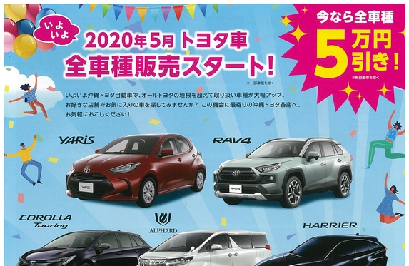 @トヨタ まとめ売り 522 東京モーターショーに出展したトヨタ車の歴史（1975-1993） | トヨタ