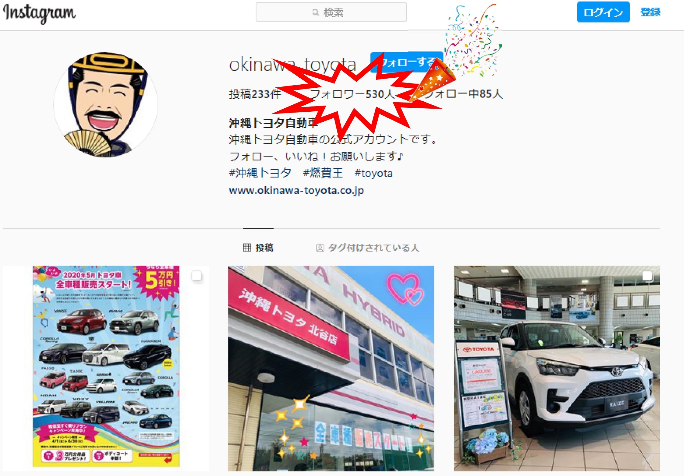 instagramキャンペーン Okinawa Toyota instagramキャンペーン Okinawa Toyota