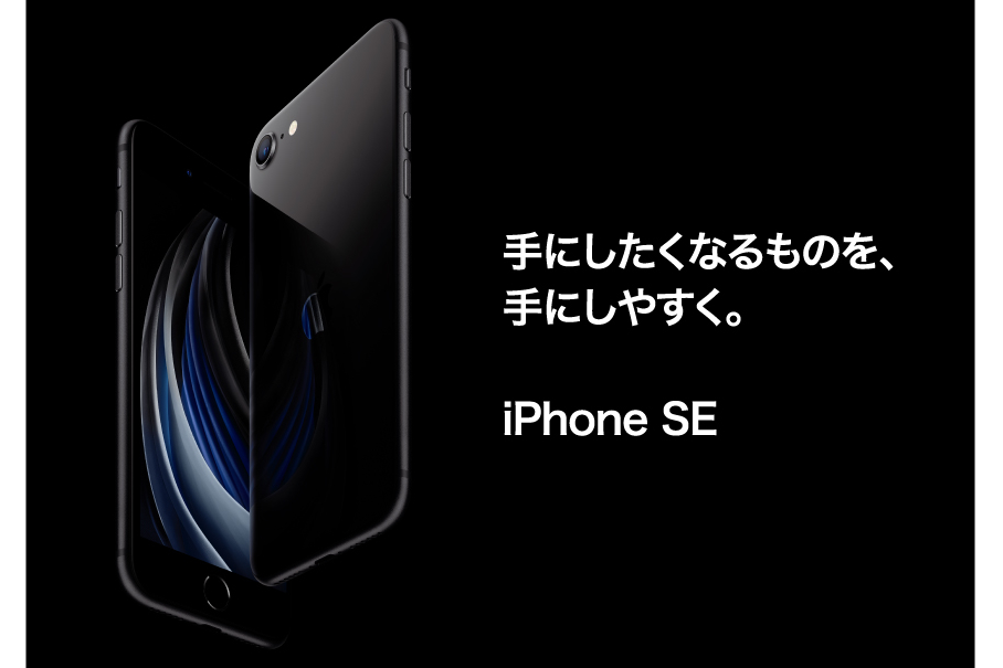iPhone SE