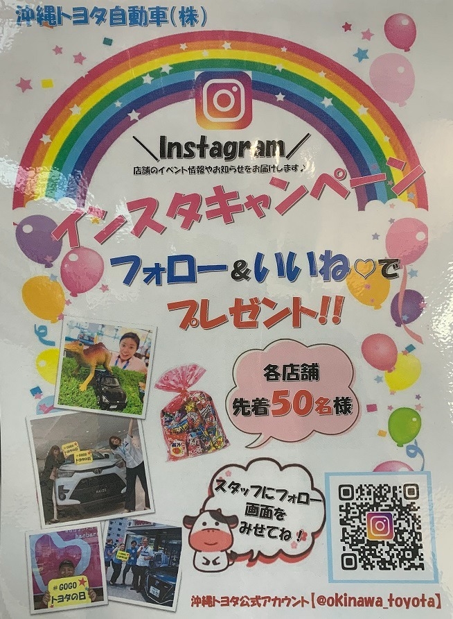 インスタキャンペーンやってます 各店舗先着５０名様限定