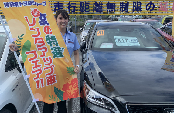 コザ店 ブログ一覧 沖縄トヨタ自動車株式会社 トヨタ自動車webサイト