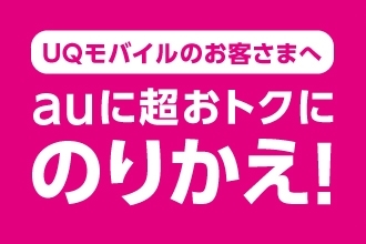 携帯・スマホを購入したい  その他のサービス  OKINAWA TOYOTA