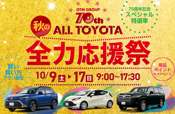 カーランド豊見店 ブログ一覧 沖縄トヨタ自動車 トヨタ自動車webサイト