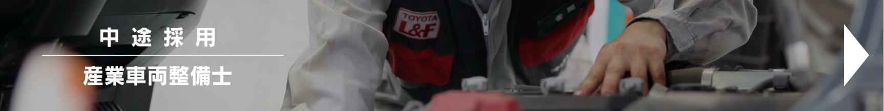 採用情報  OKINAWA TOYOTA