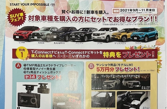 トヨタウン八重山支店 ブログ一覧 沖縄トヨタ自動車 トヨタ自動車webサイト