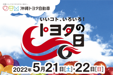 toyota_day