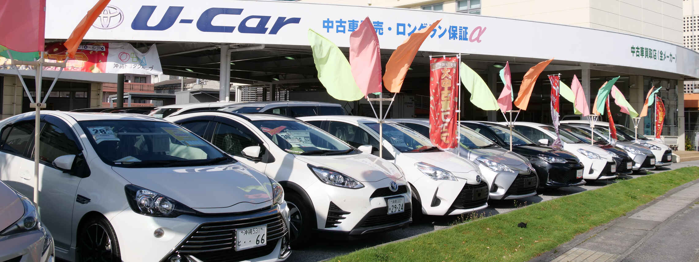 中古車情報 Okinawa Toyota