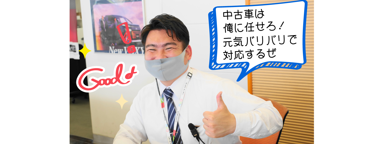 中古車情報 Okinawa Toyota