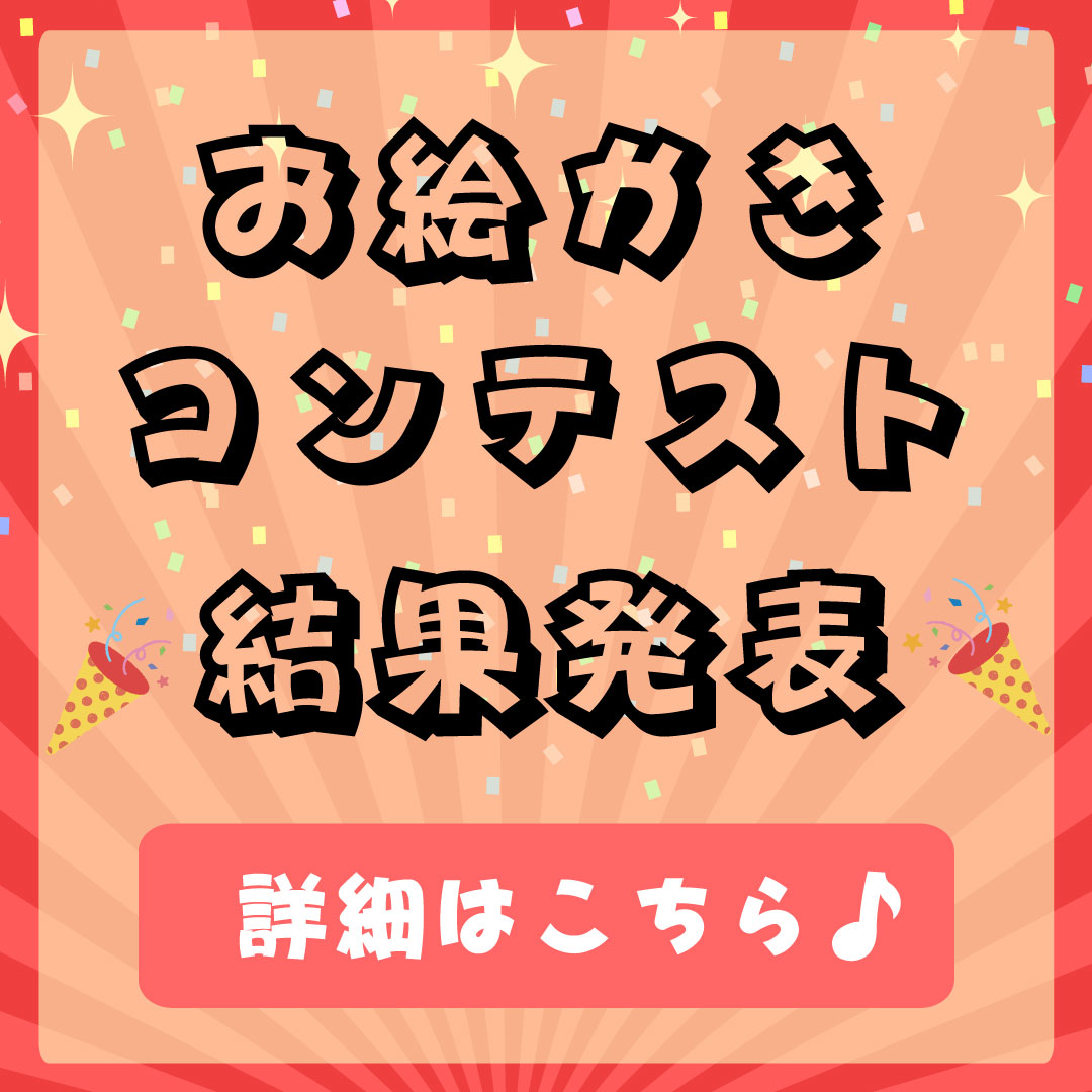 おえかき