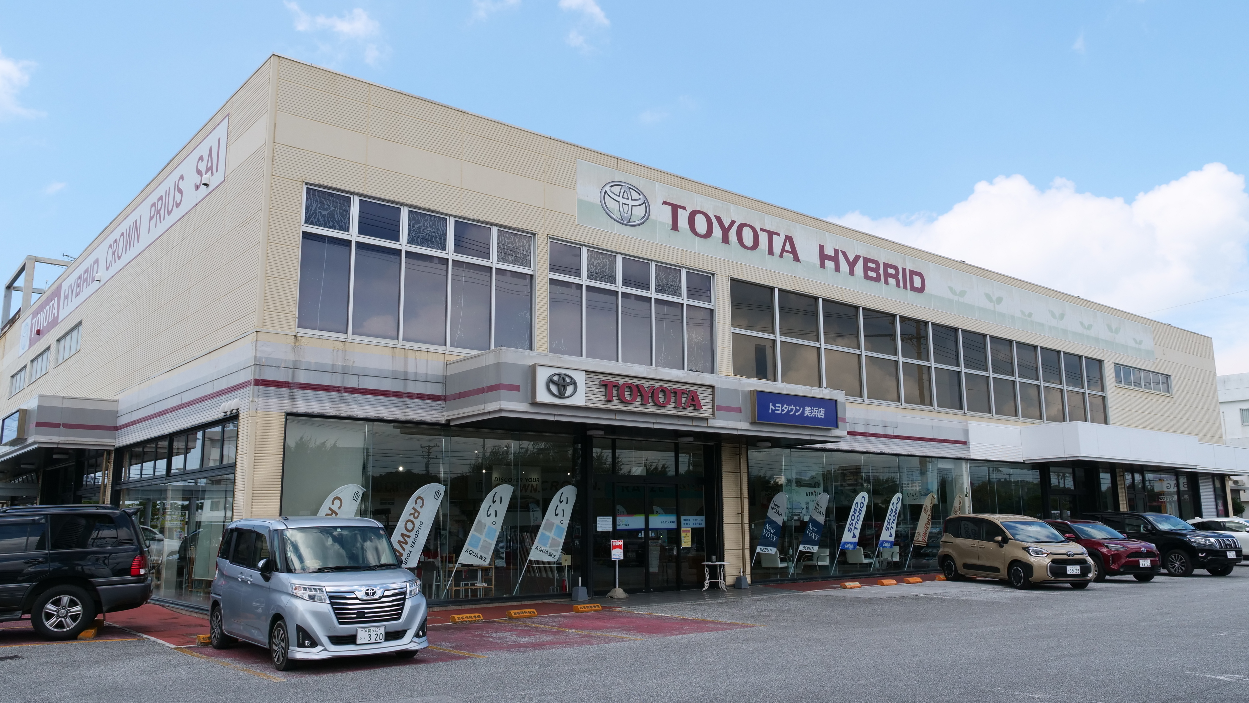トヨタウン美浜店 Okinawa Toyota