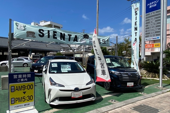 トヨタウン港川店 Okinawa Toyota