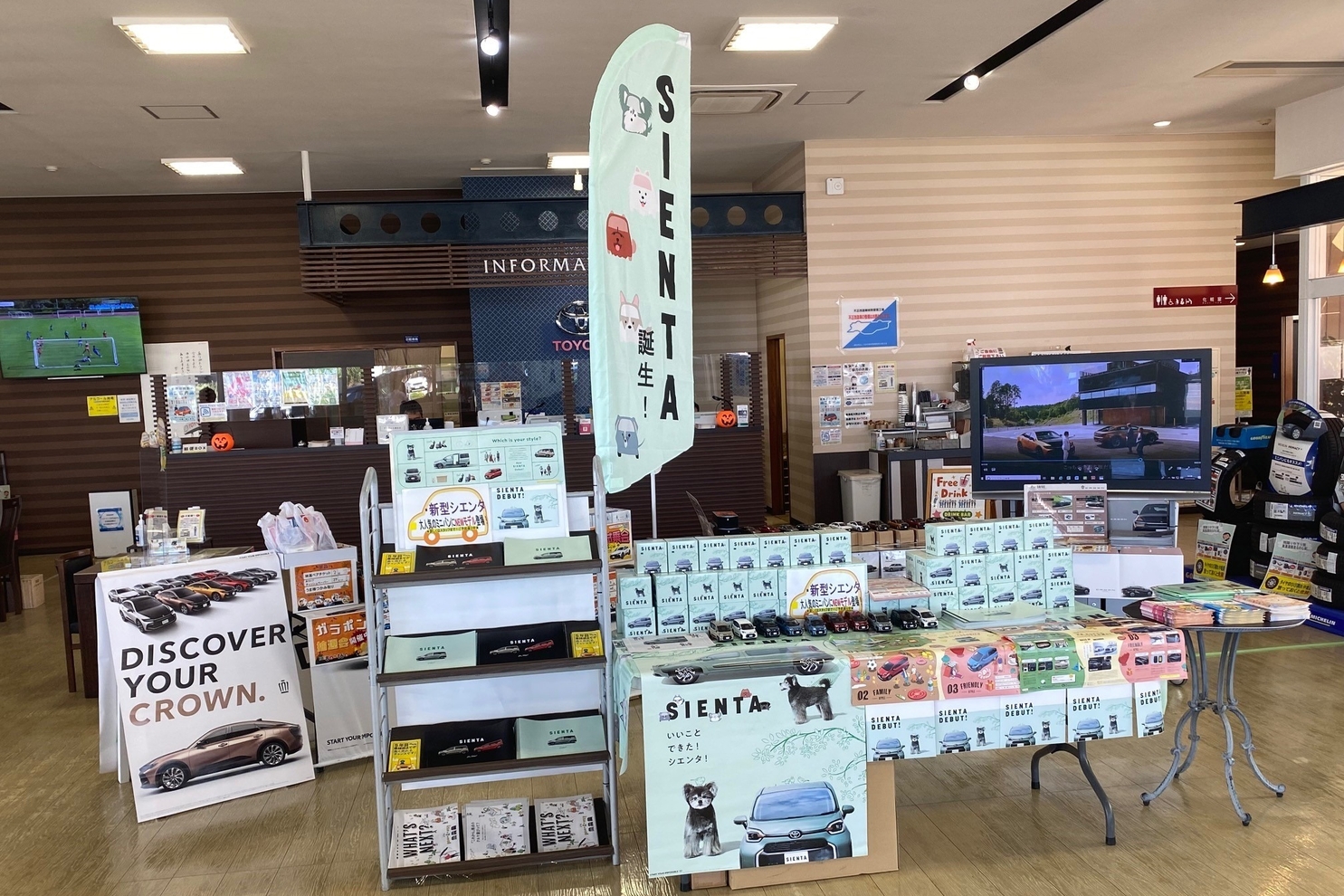 トヨタウンとよさき店　ショールーム全景①