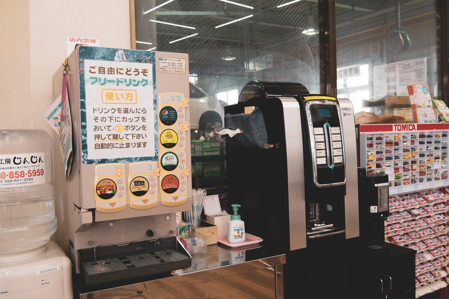 トヨタウン松本店　ドリンクコーナー