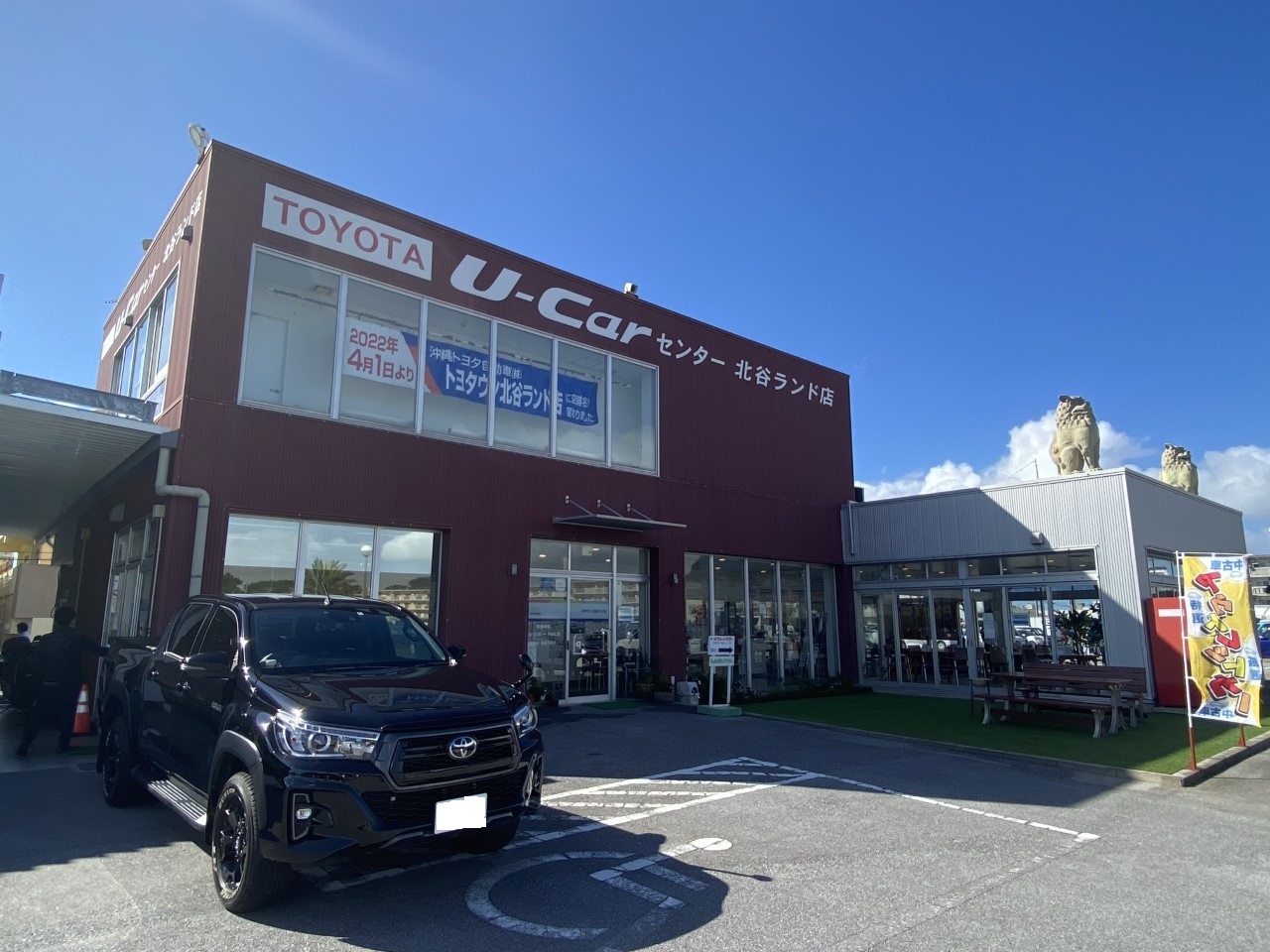 トヨタウン北谷ランド店 Okinawa Toyota