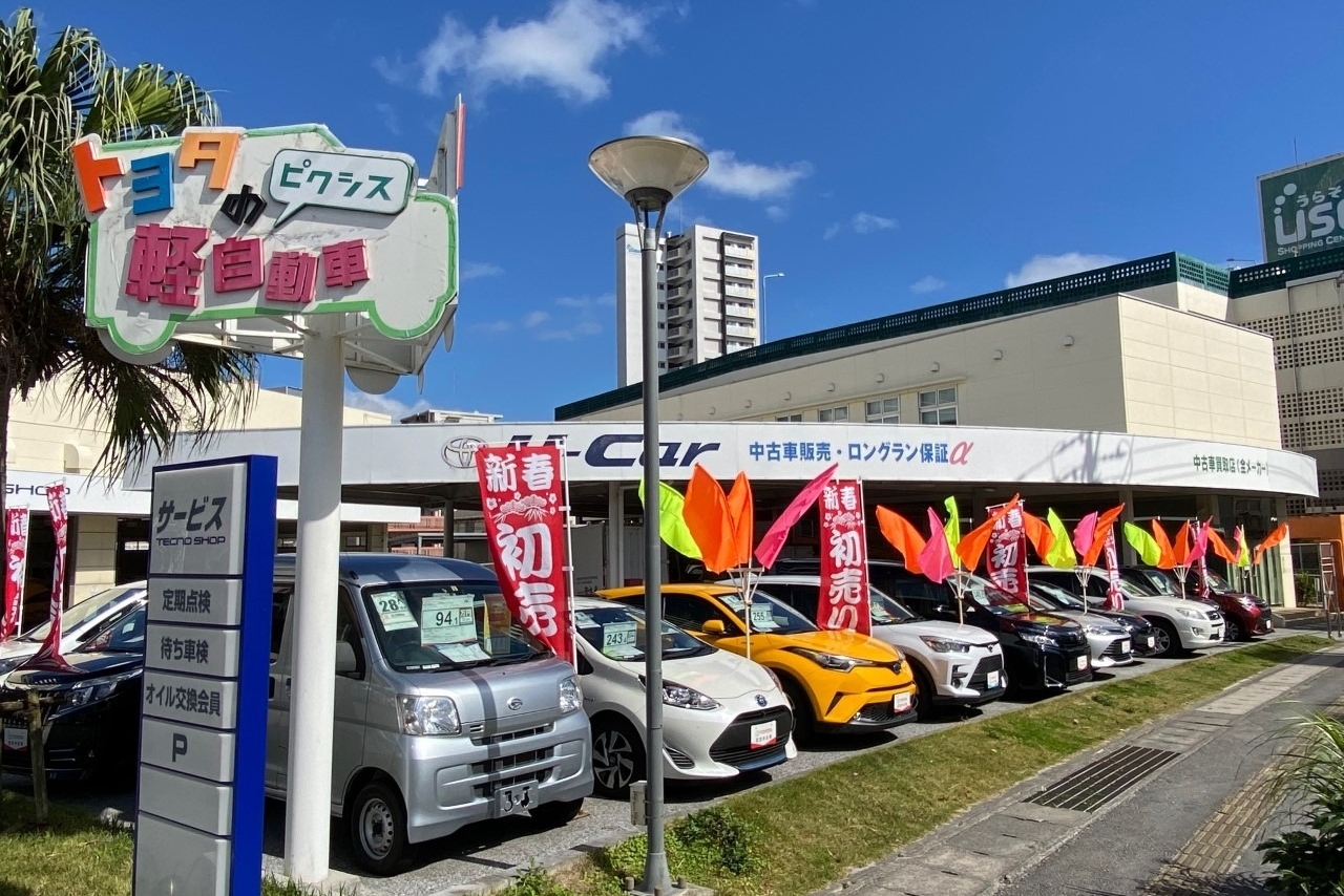 トヨタウンぐすくま店 中古車展示場