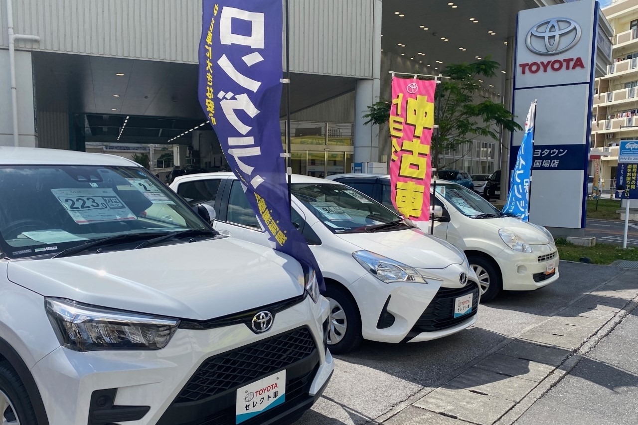 トヨタウン国場店　中古車展示場