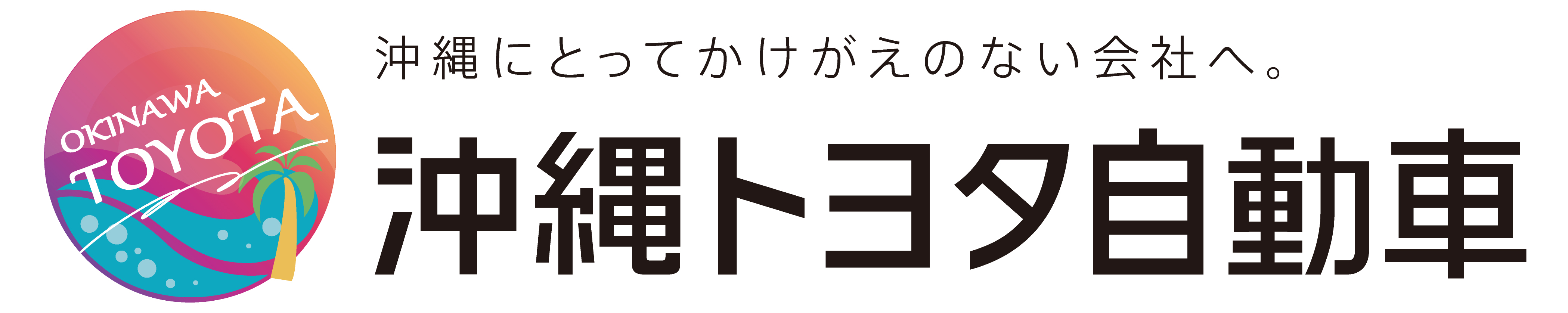 沖縄トヨタ