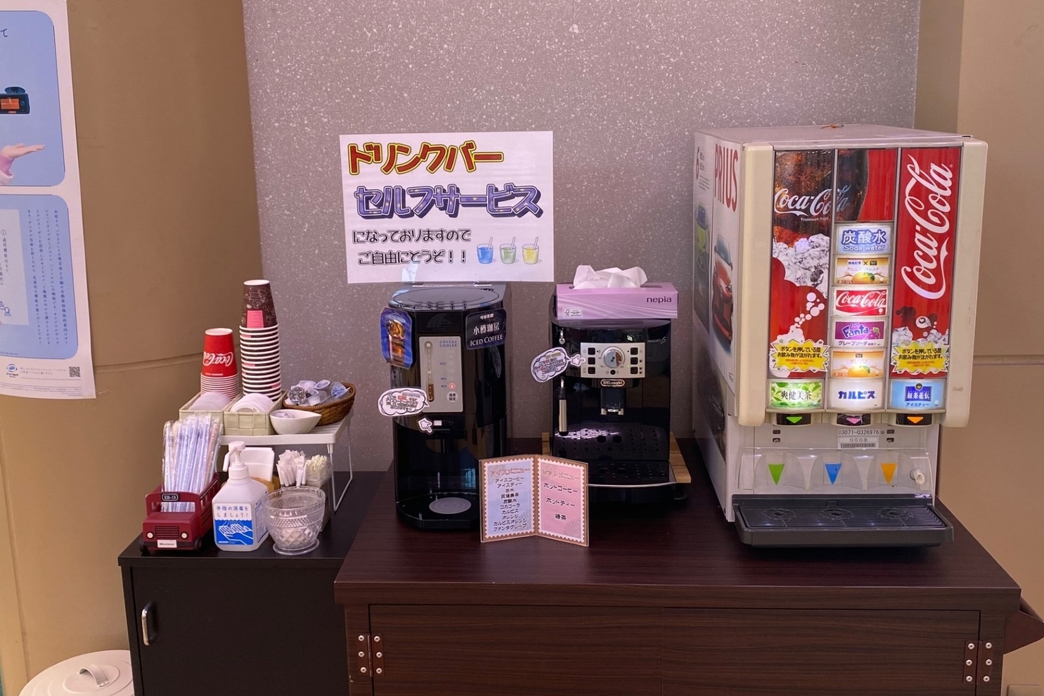 店舗情報　トヨタウン南風原店（ドリンクコーナー）