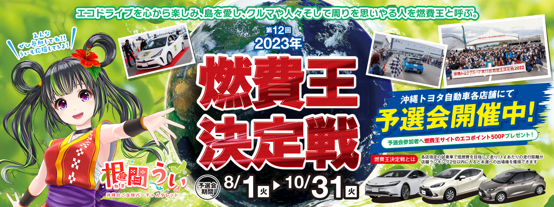 nenpiou2023