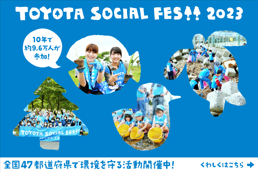 【'23年3月~】【TOYOTA SOCIAL FES】TOYOTA SOCIAL FES!!2023バナー(900×600サイ