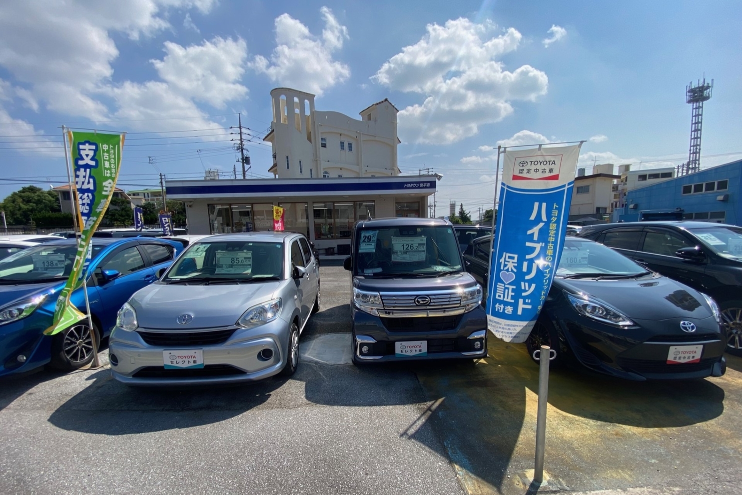 店舗情報　トヨタウン宮平店（中古車展示場）