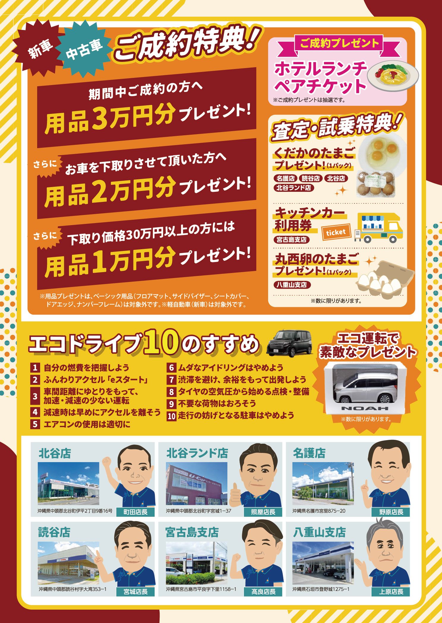 2023.11/11-12 トヨタの日 | OKINAWA TOYOTA