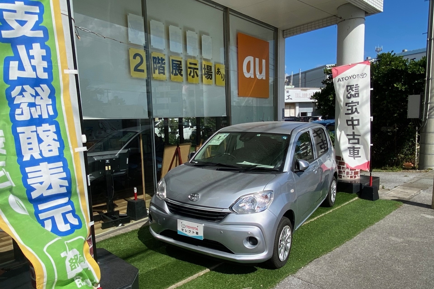 店舗情報　トヨタウン松本店（中古車展示車）