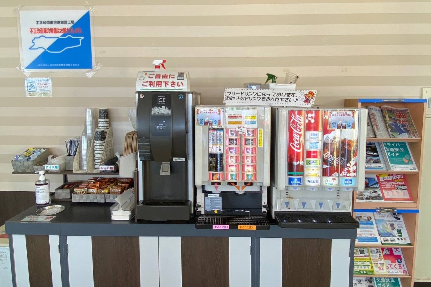 店舗情報　トヨタウンとよさき店（ドリンクコーナー）