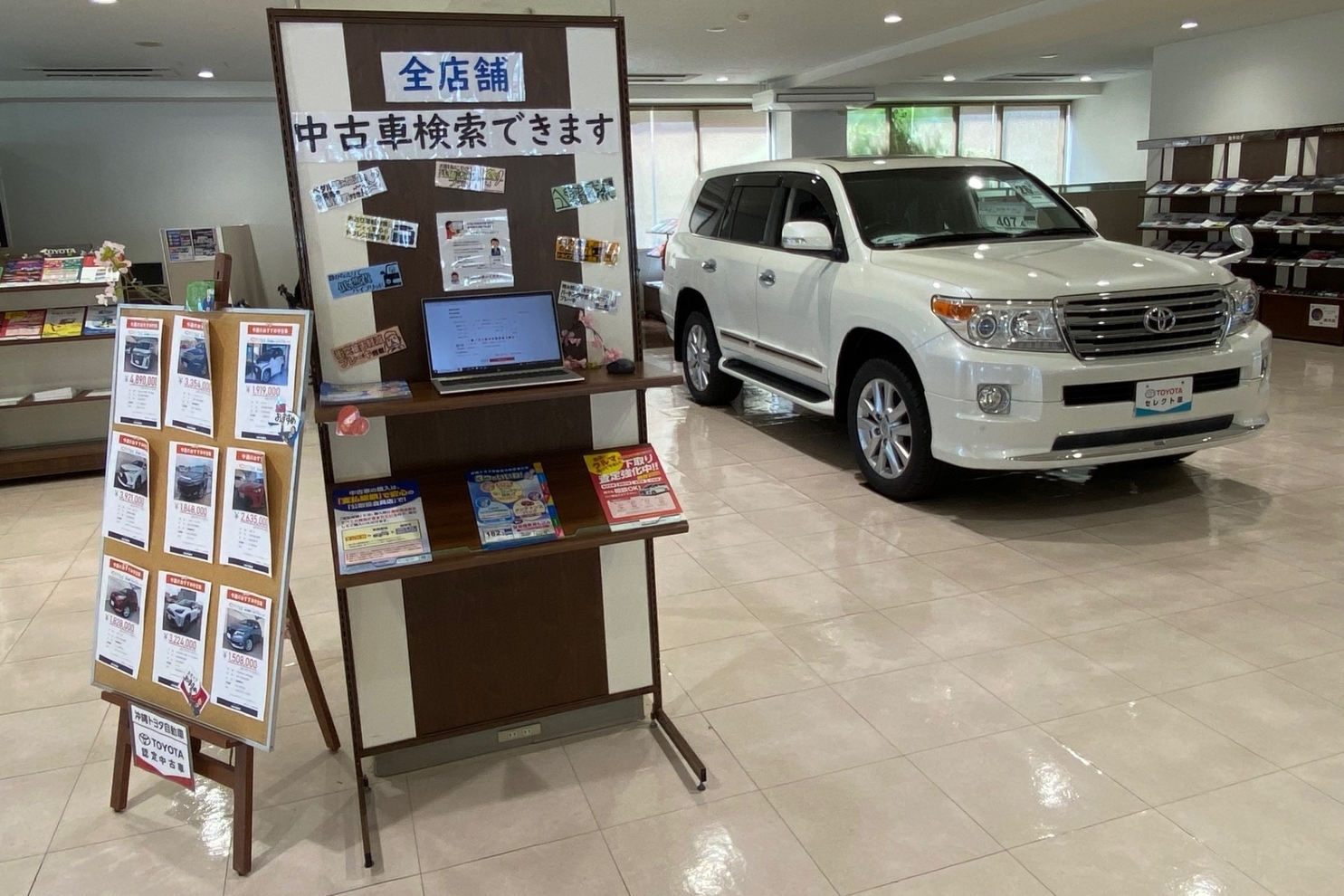 店舗情報　トヨタウン勢理客店（ショールーム全景②）