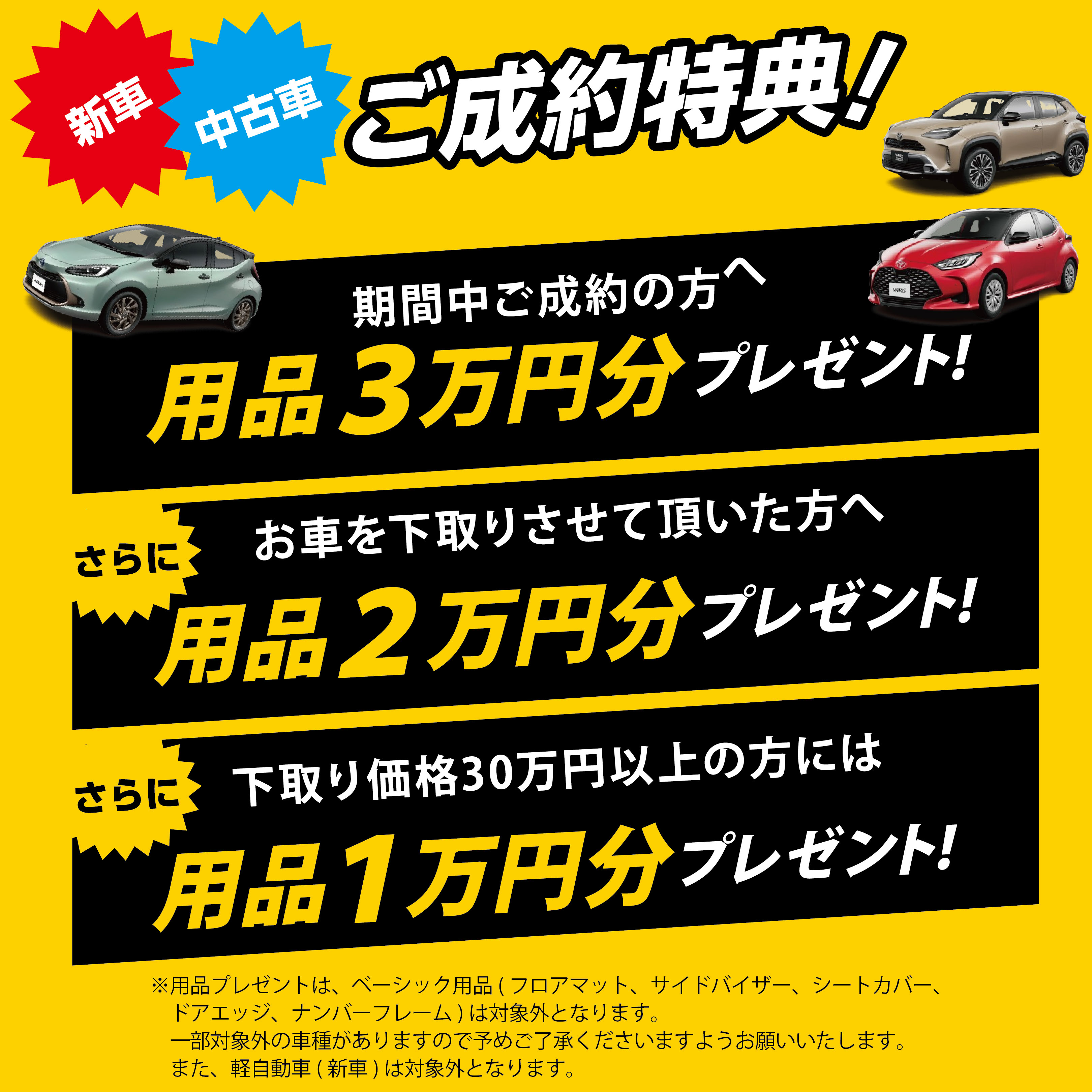 2024.5/11-12 トヨタの日 | OKINAWA TOYOTA