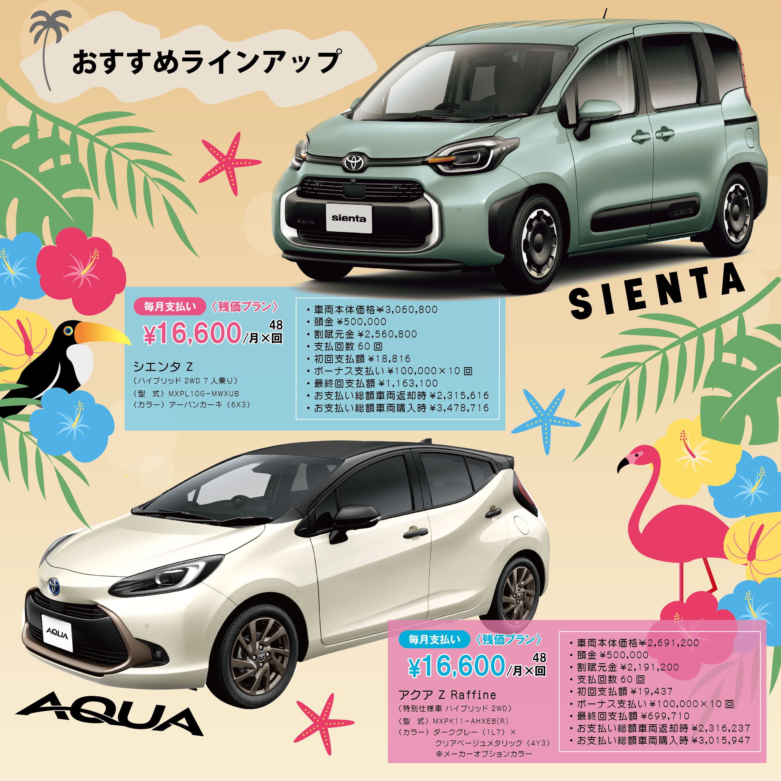2024.7/13-14 トヨタの日 | OKINAWA TOYOTA