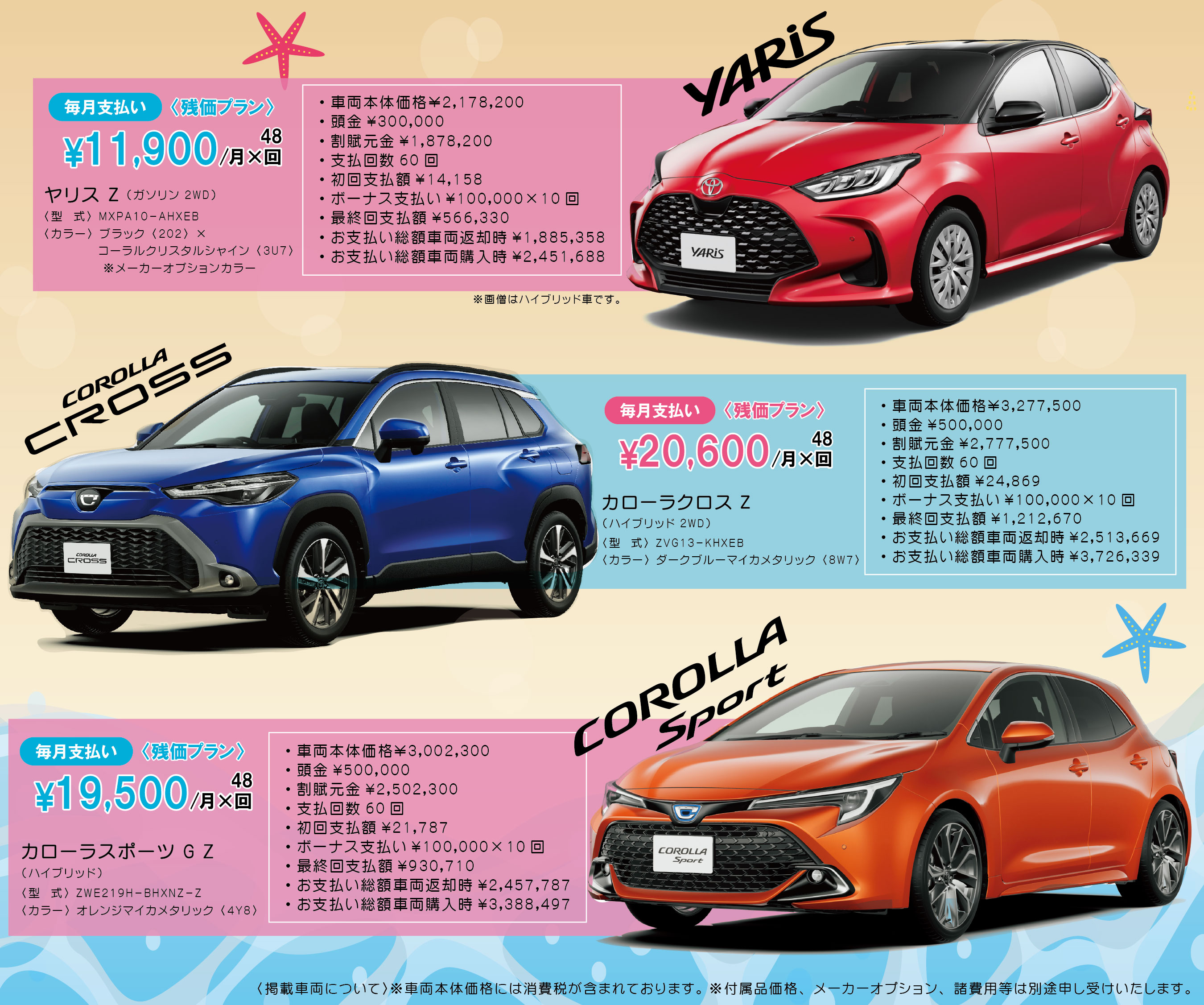 2024.7/13-14 トヨタの日 | OKINAWA TOYOTA