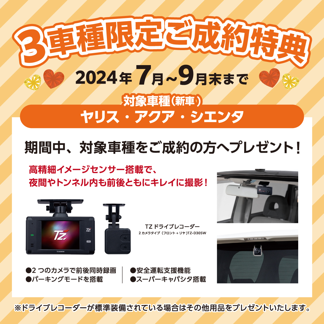 2024.9/14-15 トヨタの日 | OKINAWA TOYOTA