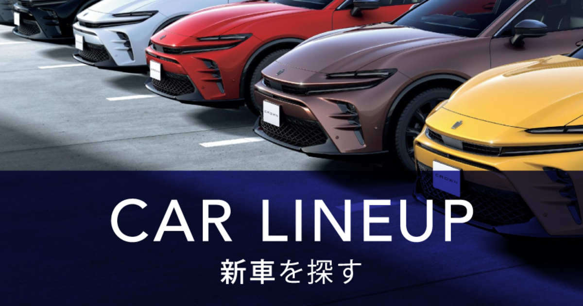取扱車種 | OKINAWA TOYOTA
