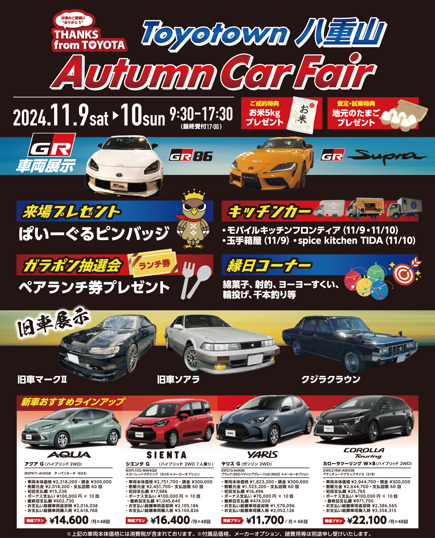 八重山 | OKINAWA TOYOTA