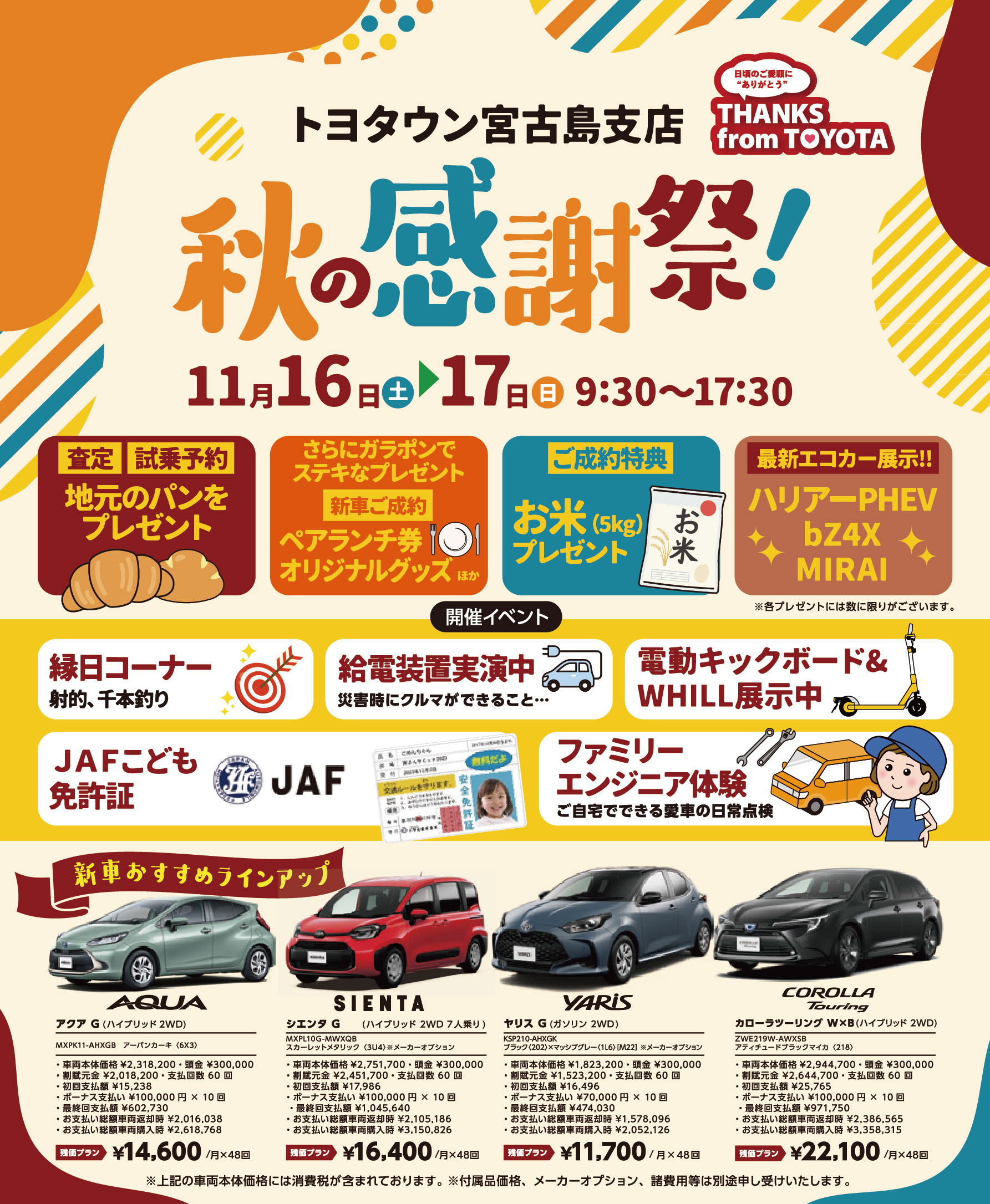 宮古島 | OKINAWA TOYOTA