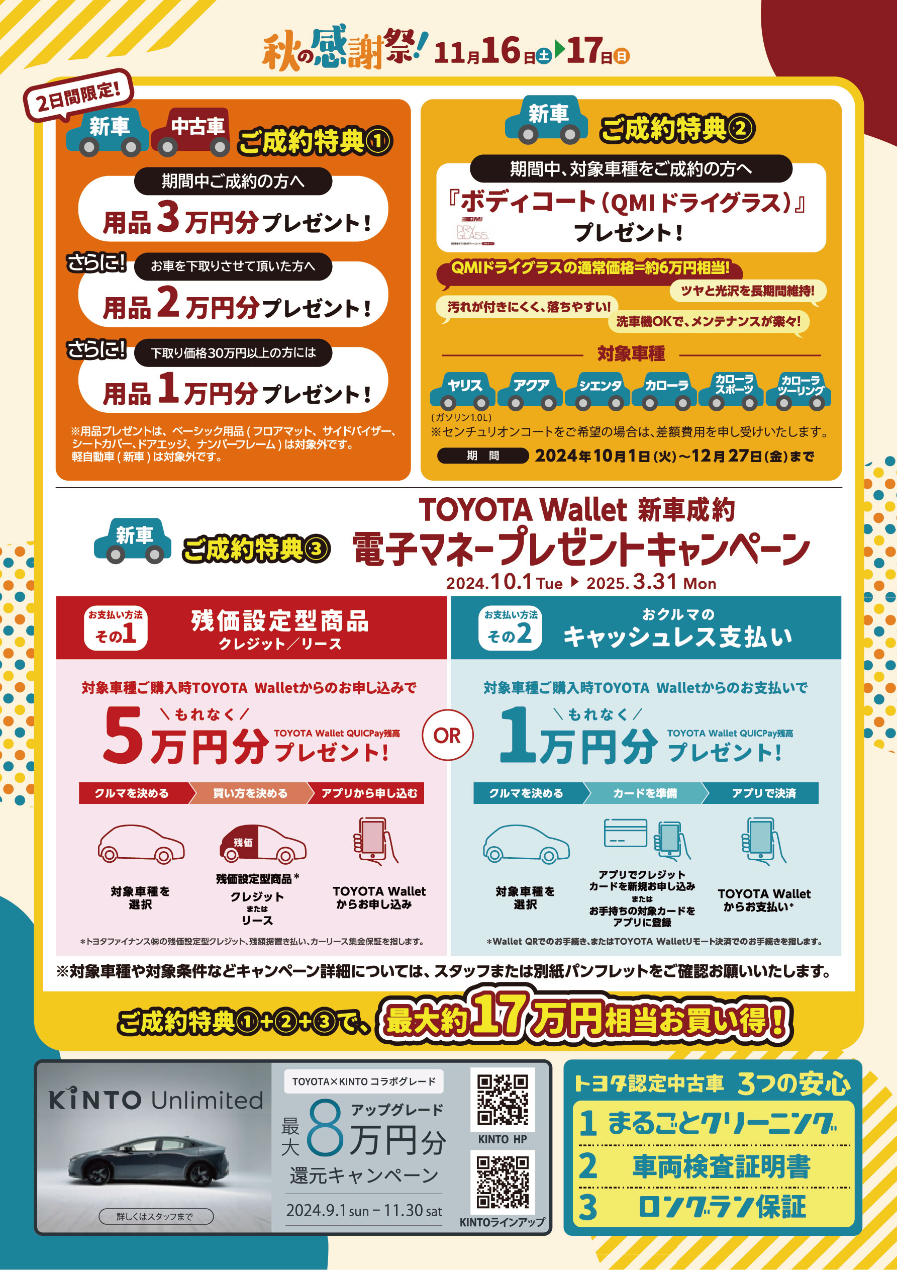 宮古島 | OKINAWA TOYOTA