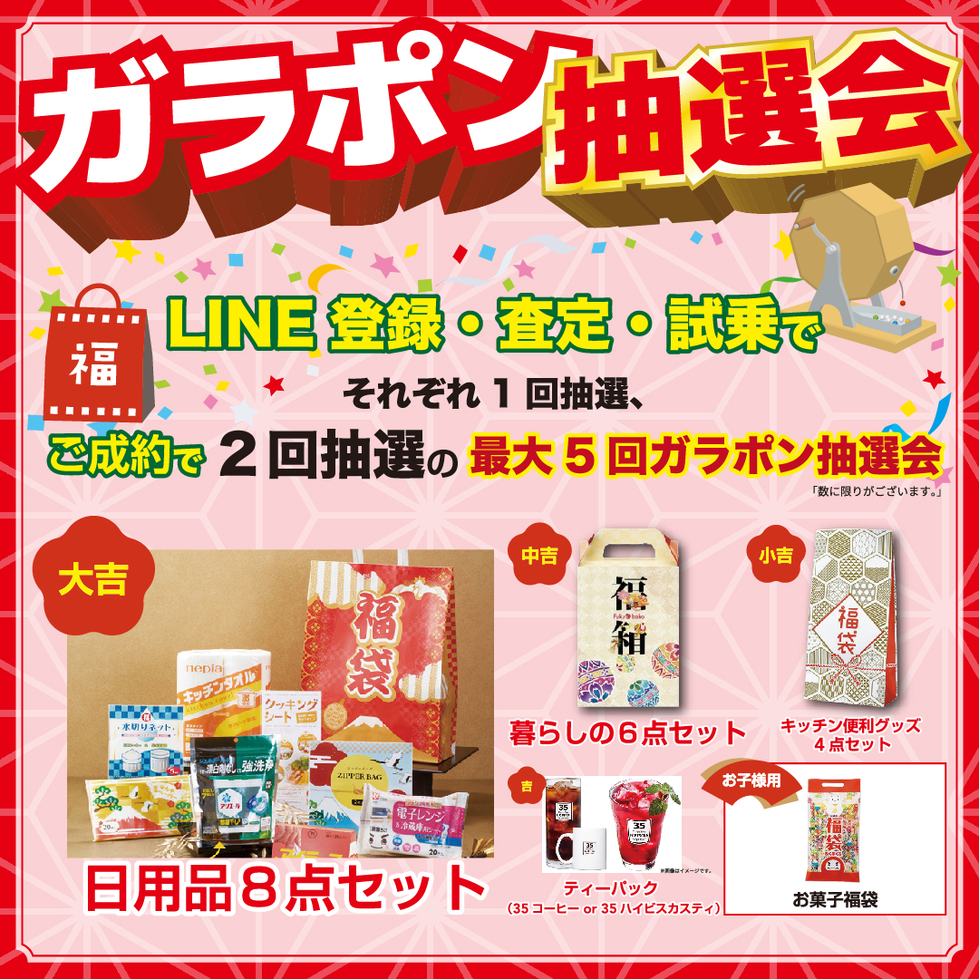 2025.1/11-12 トヨタの日 | OKINAWA TOYOTA