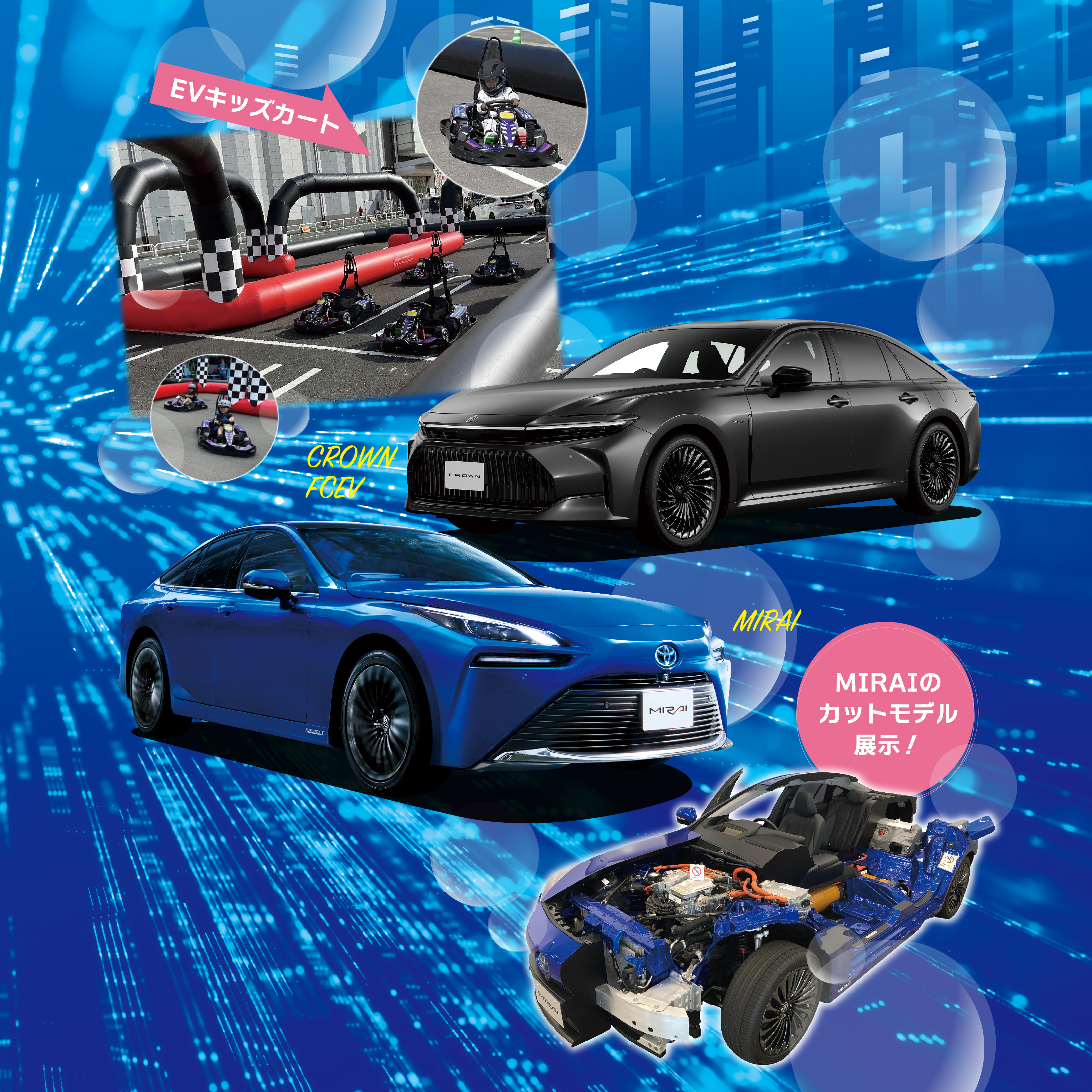 2025.2/8-9 第65回フルラインアップフェスティバル | OKINAWA TOYOTA