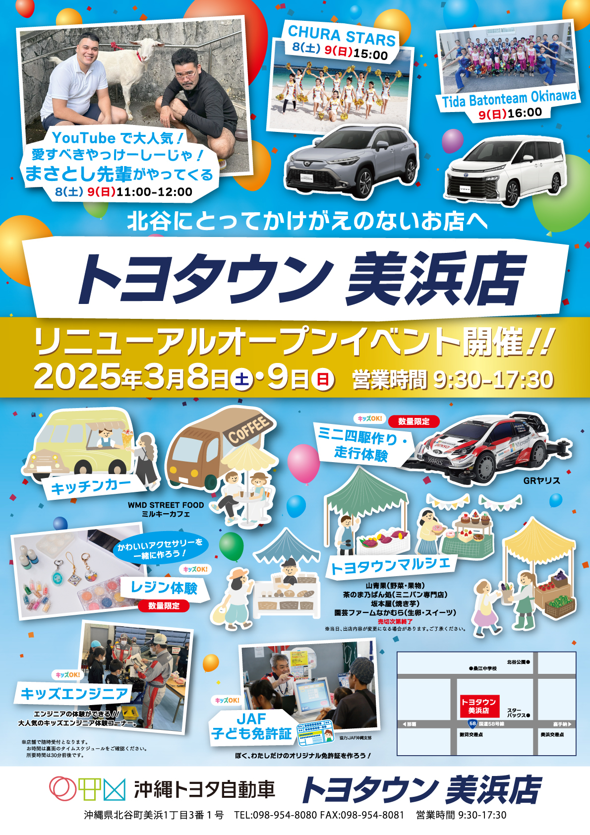2025.3/8-9 美浜店リニューアルオープンイベント | OKINAWA TOYOTA