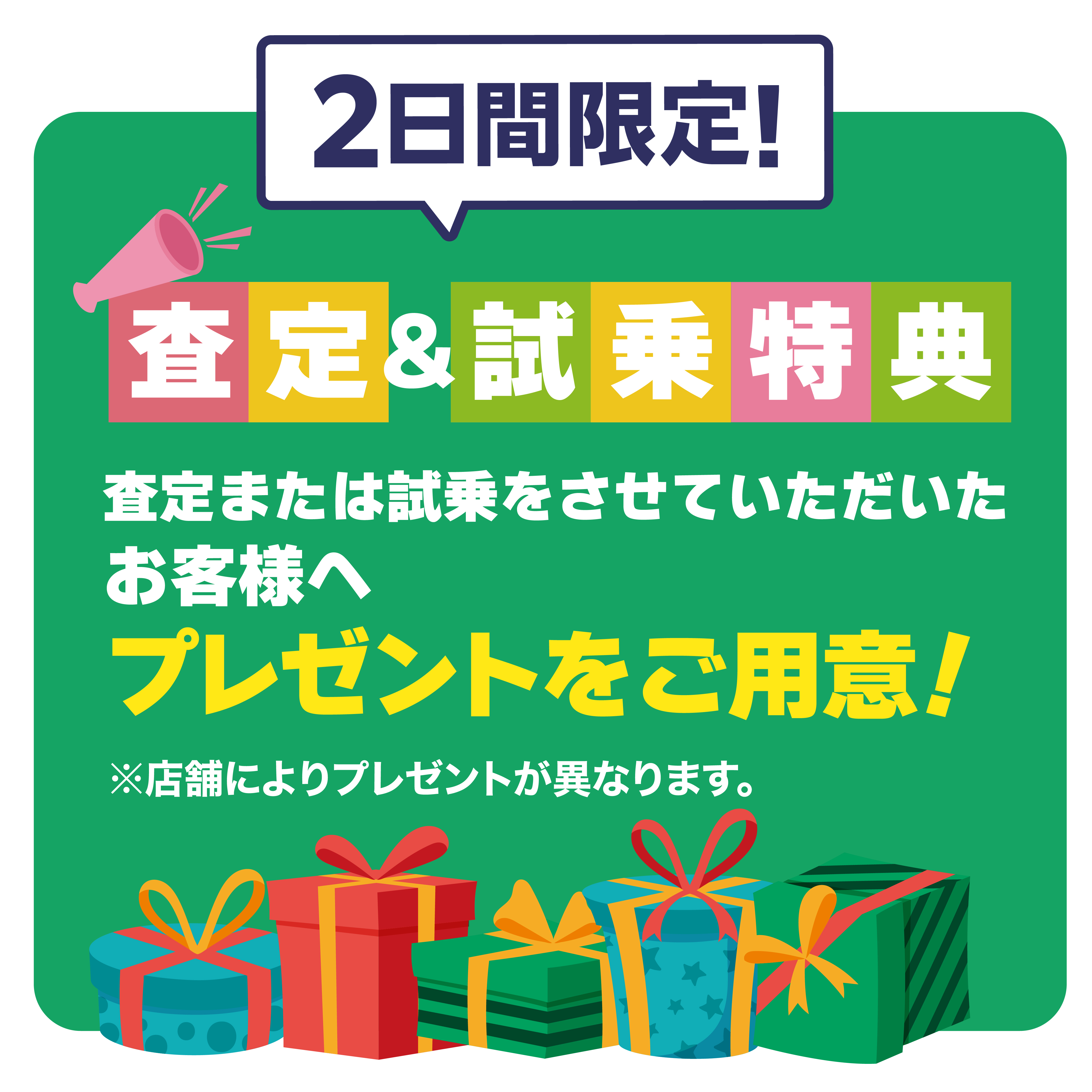 2025.4/12-13 トヨタの日 | OKINAWA TOYOTA