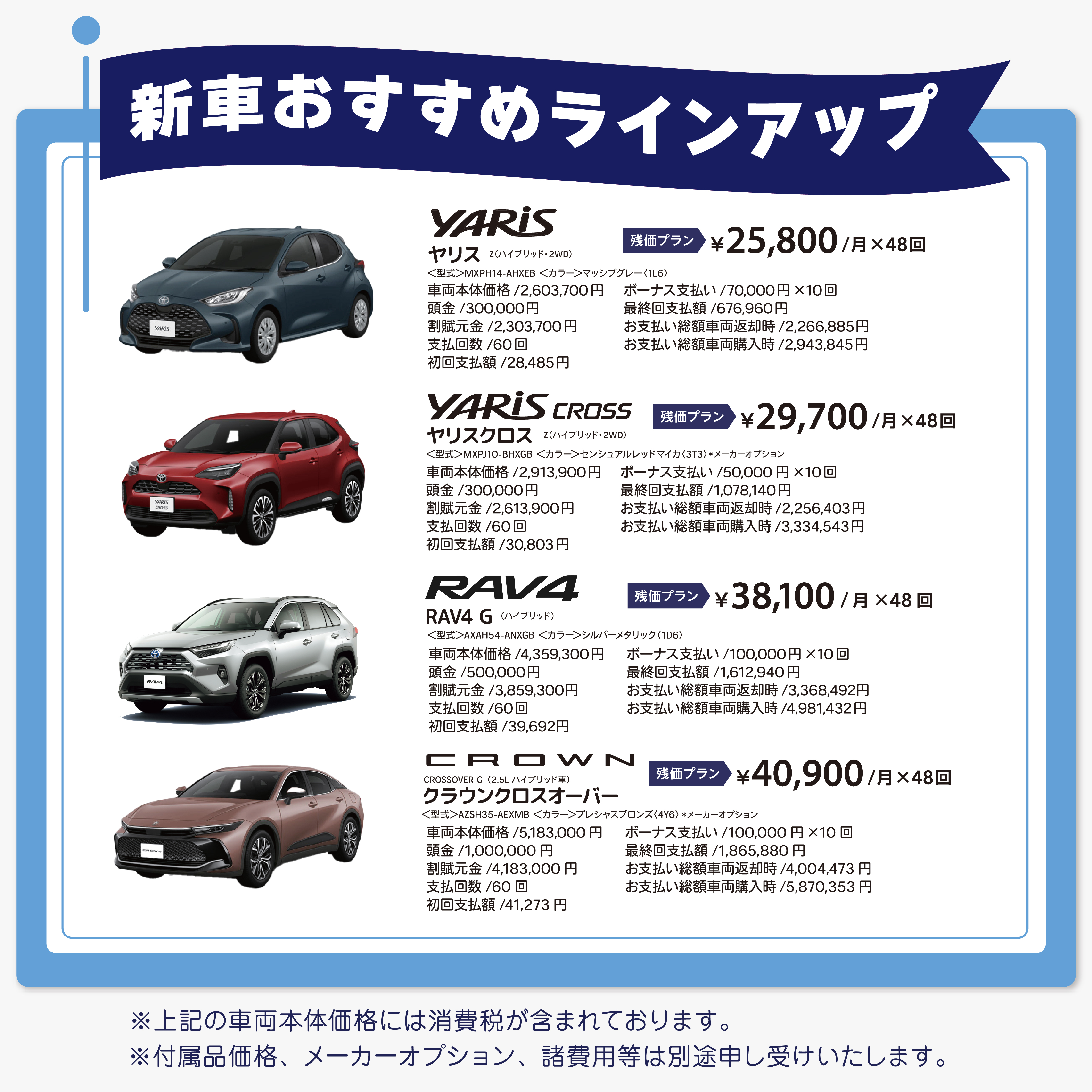 2025.4/12-13 トヨタの日 | OKINAWA TOYOTA