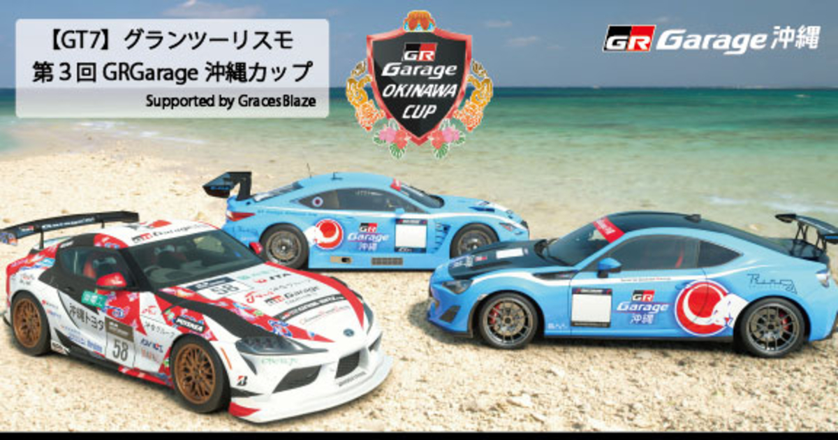 沖縄水産　グランドコート image.jpg