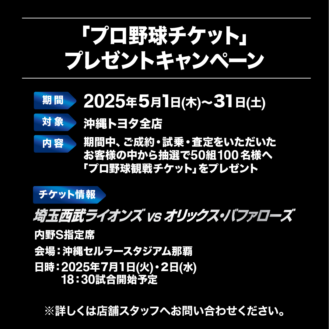 野球チケット 本キャンペーンの新規入会期間は終了しました】推し球団を選んで観戦