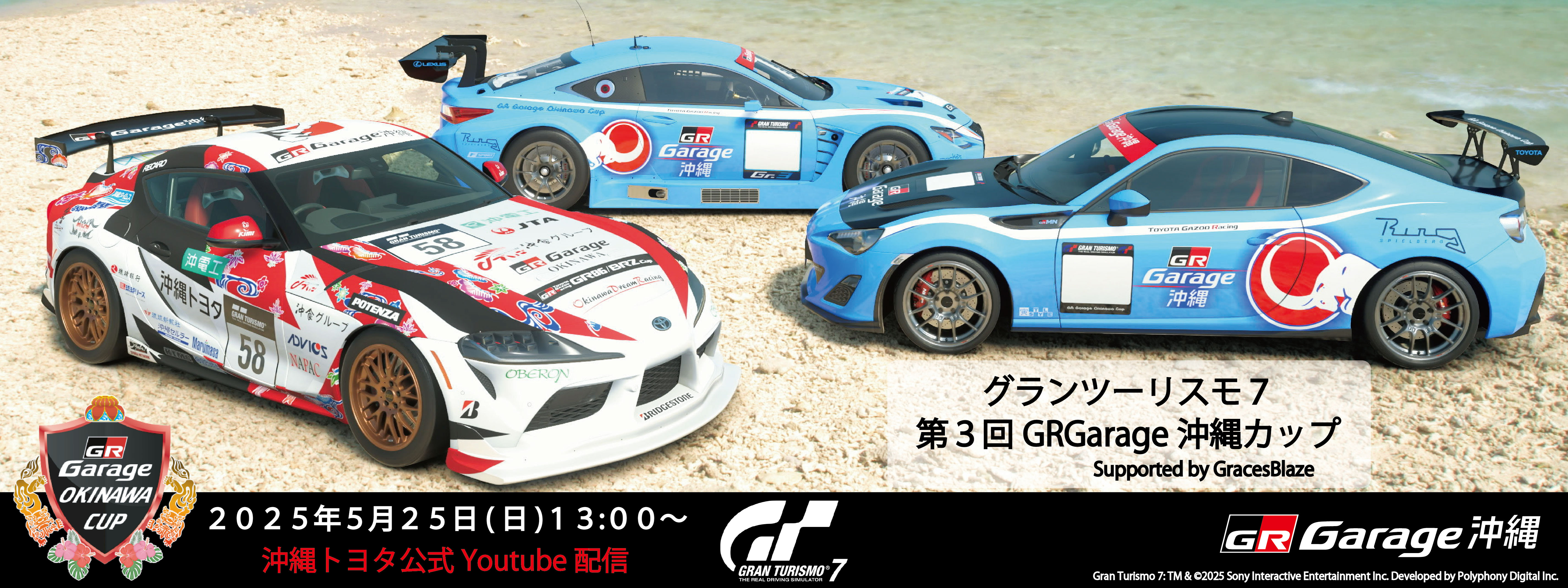 GRGarage