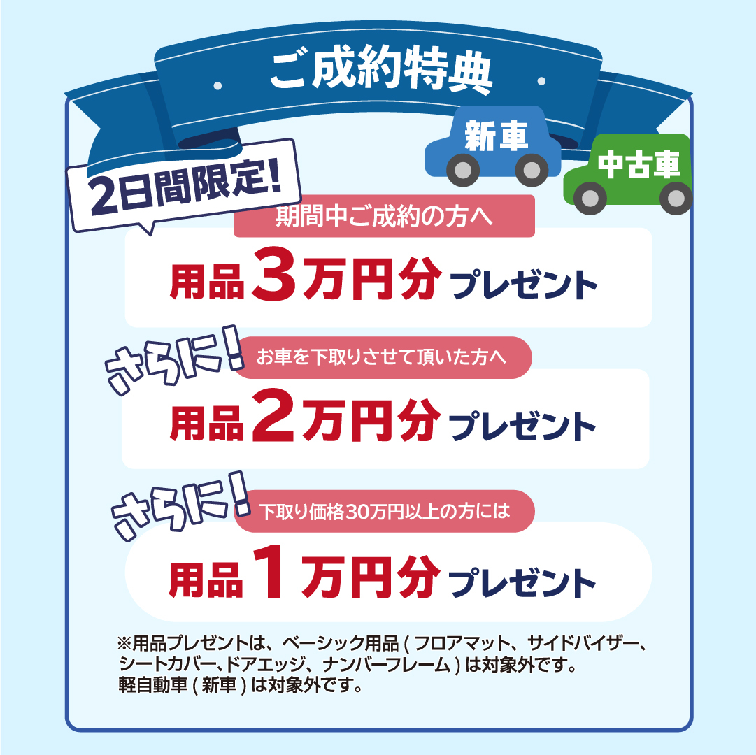 2025.6/7-8 トヨタの日 | OKINAWA TOYOTA